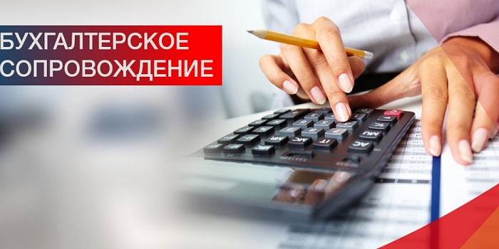 Месяц бухгалтерского сопровождения в подарок!